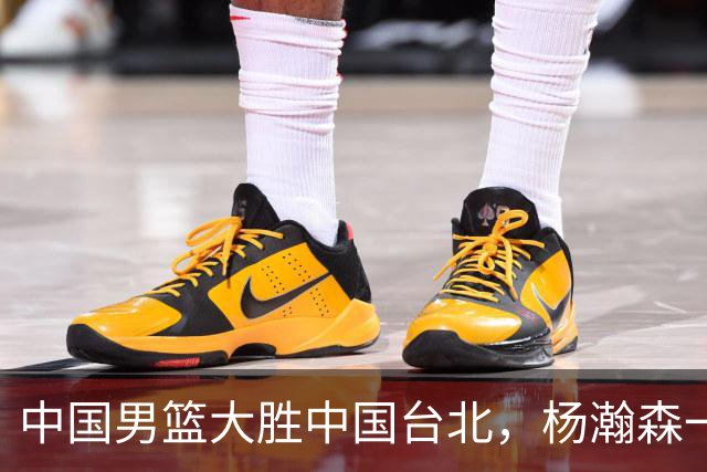 中国男篮大胜中国台北，杨瀚森一数据全队最低，NBA 还给他机会吗